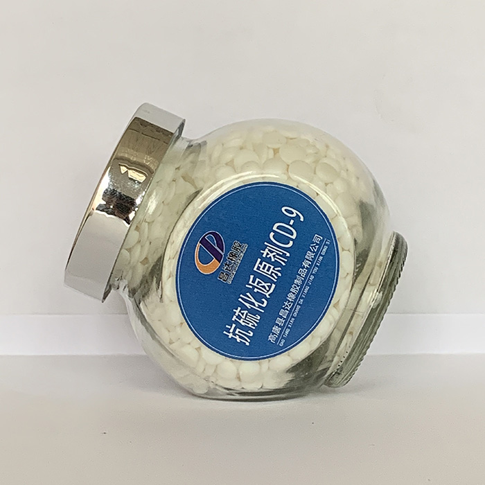 抗硫化返原剂CD-9