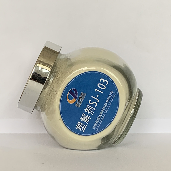 塑解剂SJ-103