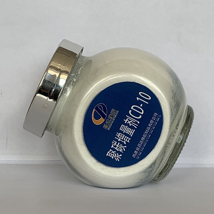 聚碳增量剂CD-10